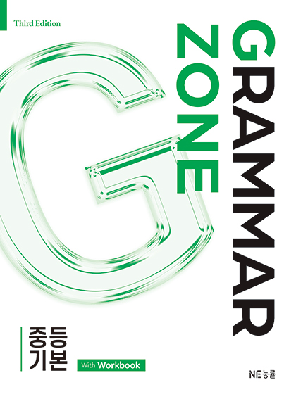 중학영문법 이미지1